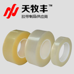 剝膜膠帶